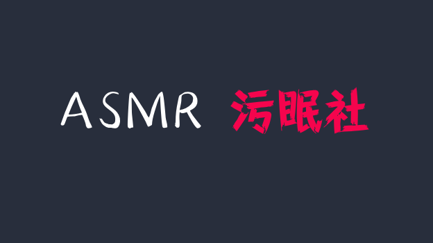 虎牙小一一千元榜定制福利18asmr音频，超御阿姨女总裁任由小男生发泄